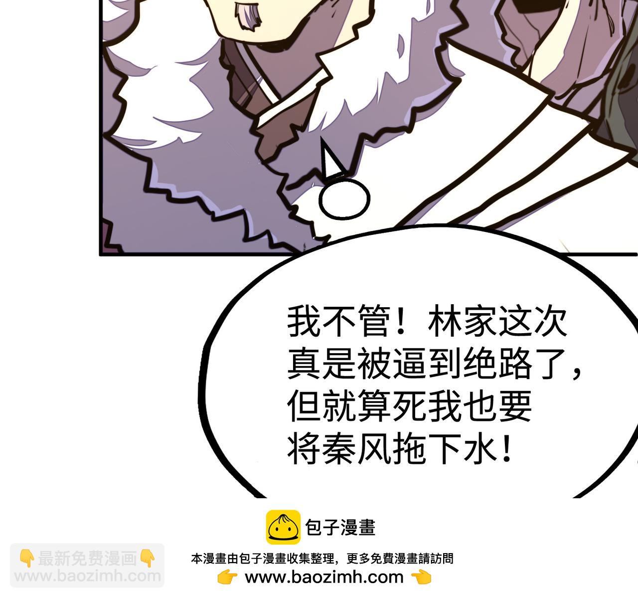 第42话 颠倒黑白(1/4)-第42话