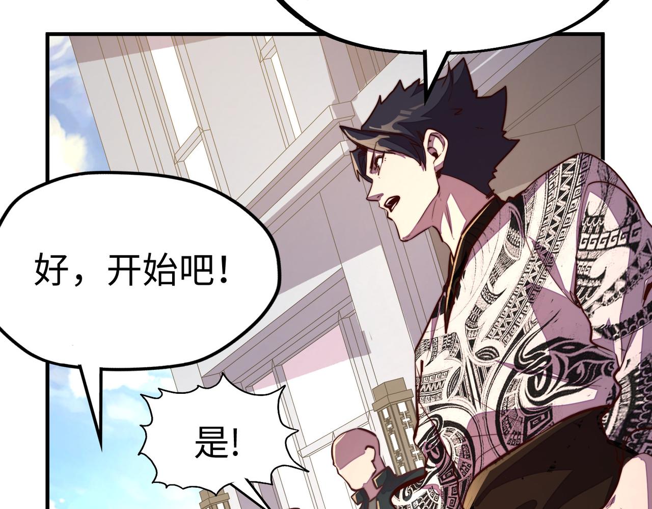 第44话 解决(1/3)-第44话