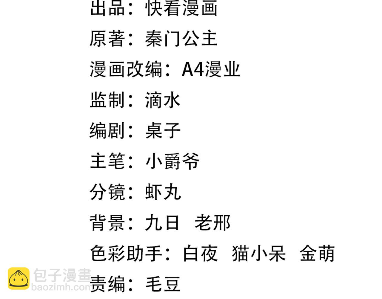 第44话 解决(1/3)-第44话