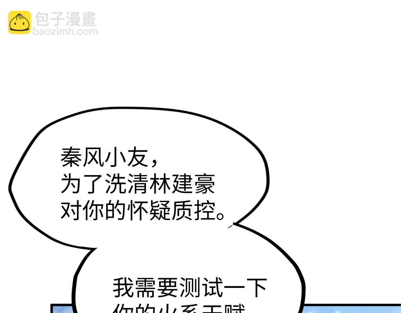 第44话 解决(1/3)-第44话