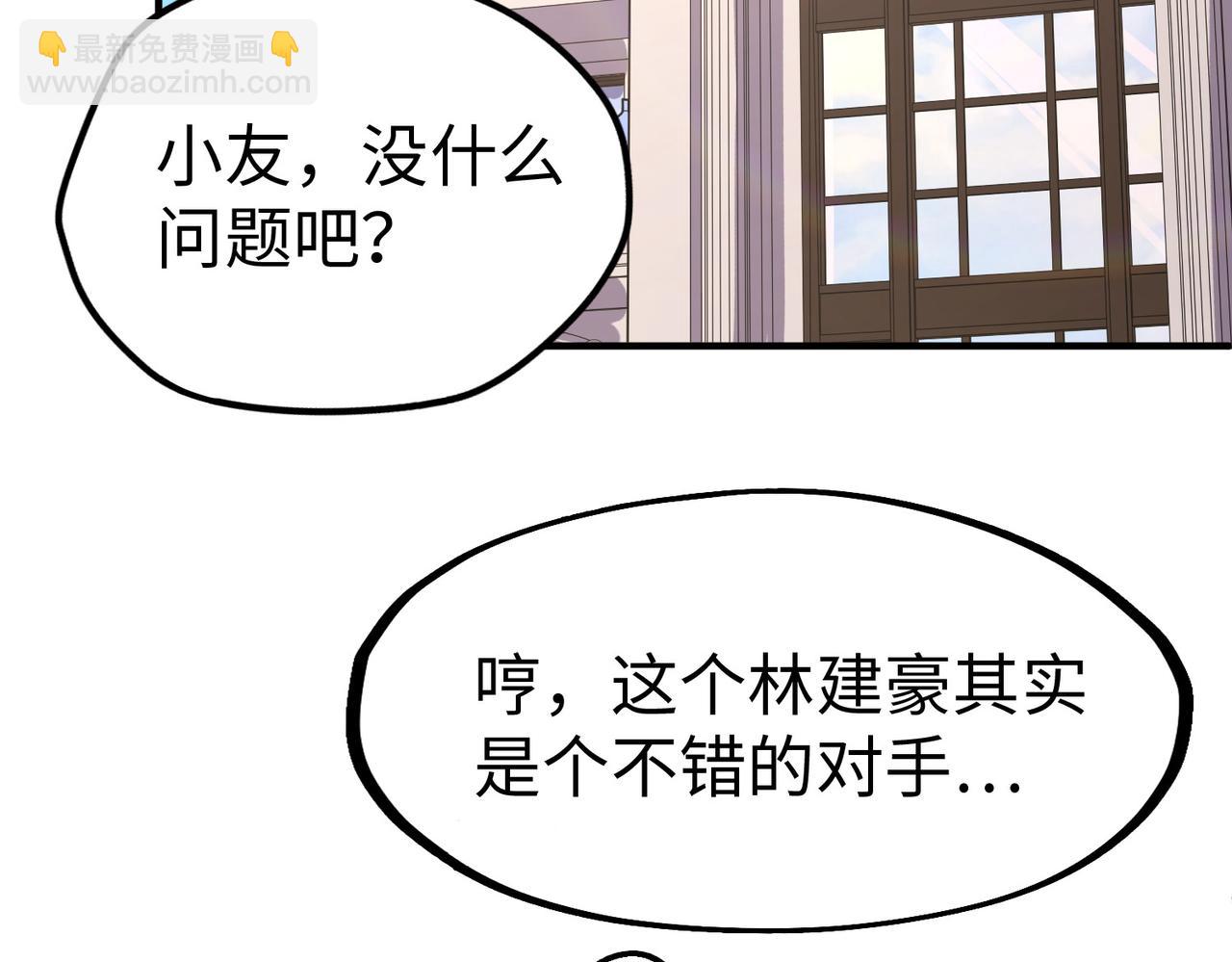 第44话 解决(1/3)-第44话