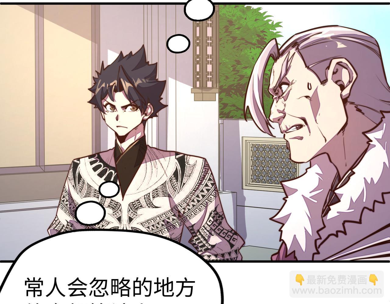 第44话 解决(1/3)-第44话