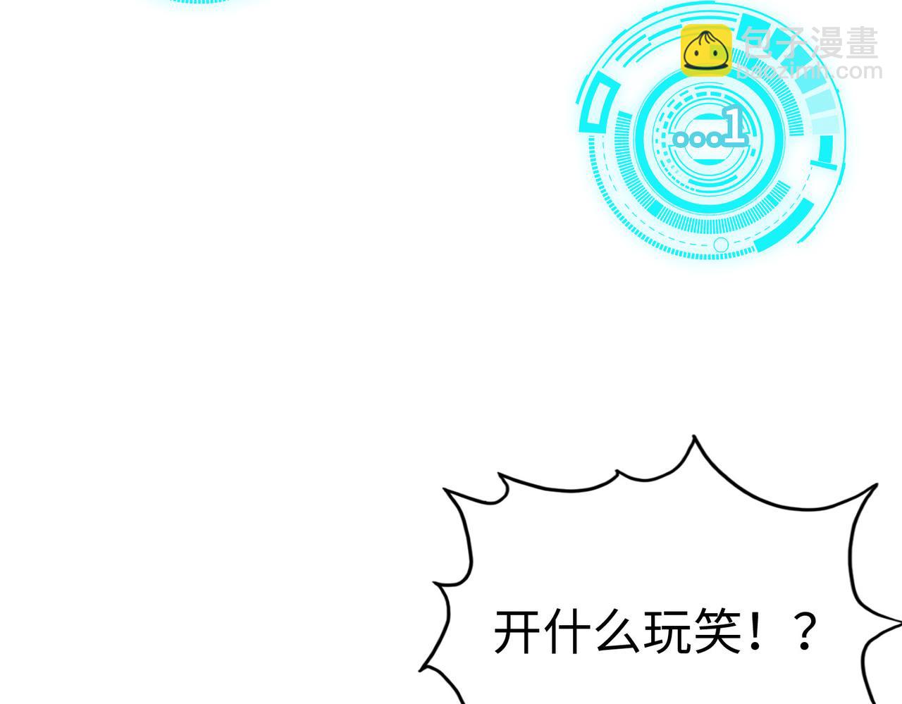 第6话 神级挑战(1/3)-第6话