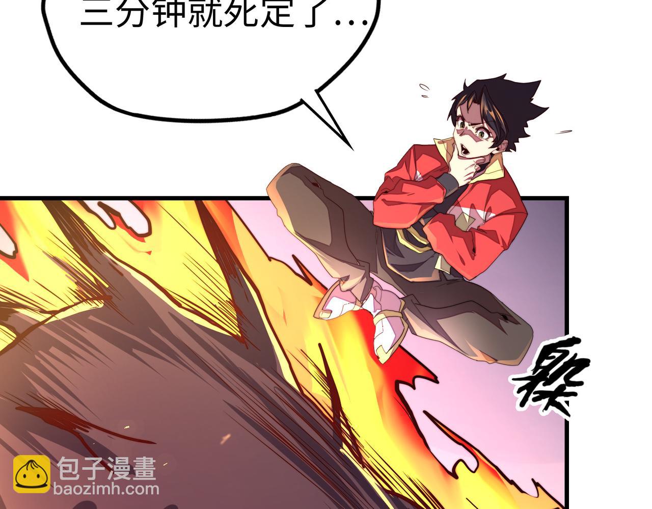 第6话 神级挑战(1/3)-第6话