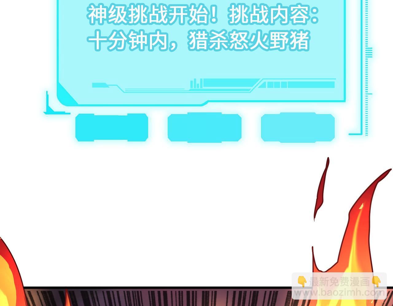 第6话 神级挑战(1/3)-第6话