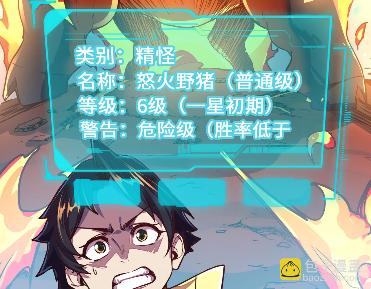 第6话 神级挑战(1/3)-第6话