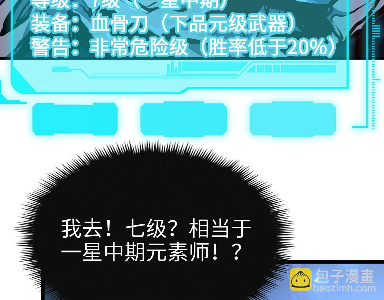 第8话 挑战(1/3)-第8话