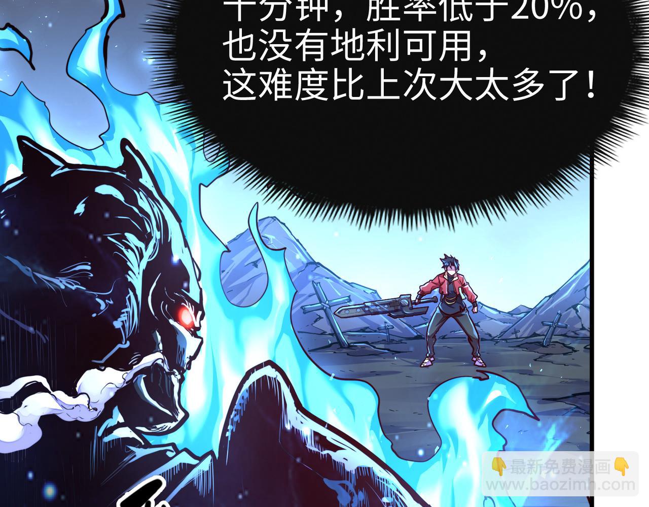 第8话 挑战(1/3)-第8话