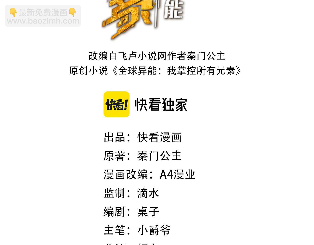 第8话 挑战(1/3)-第8话