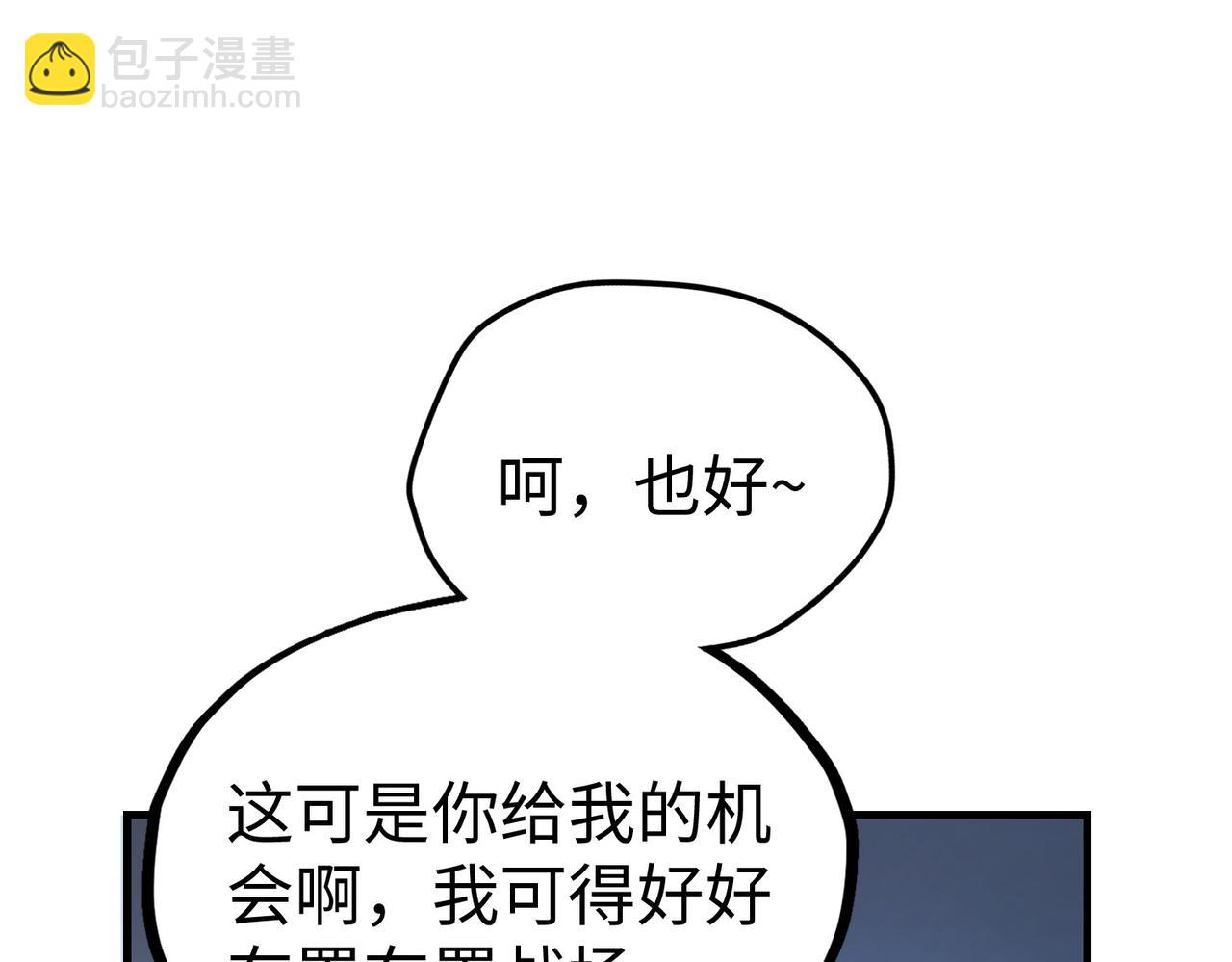 第8话 挑战(1/3)-第8话