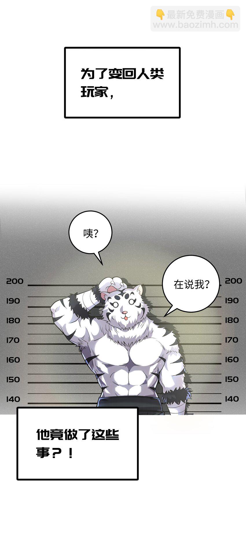 预告02 犯罪记录（一）-第2话