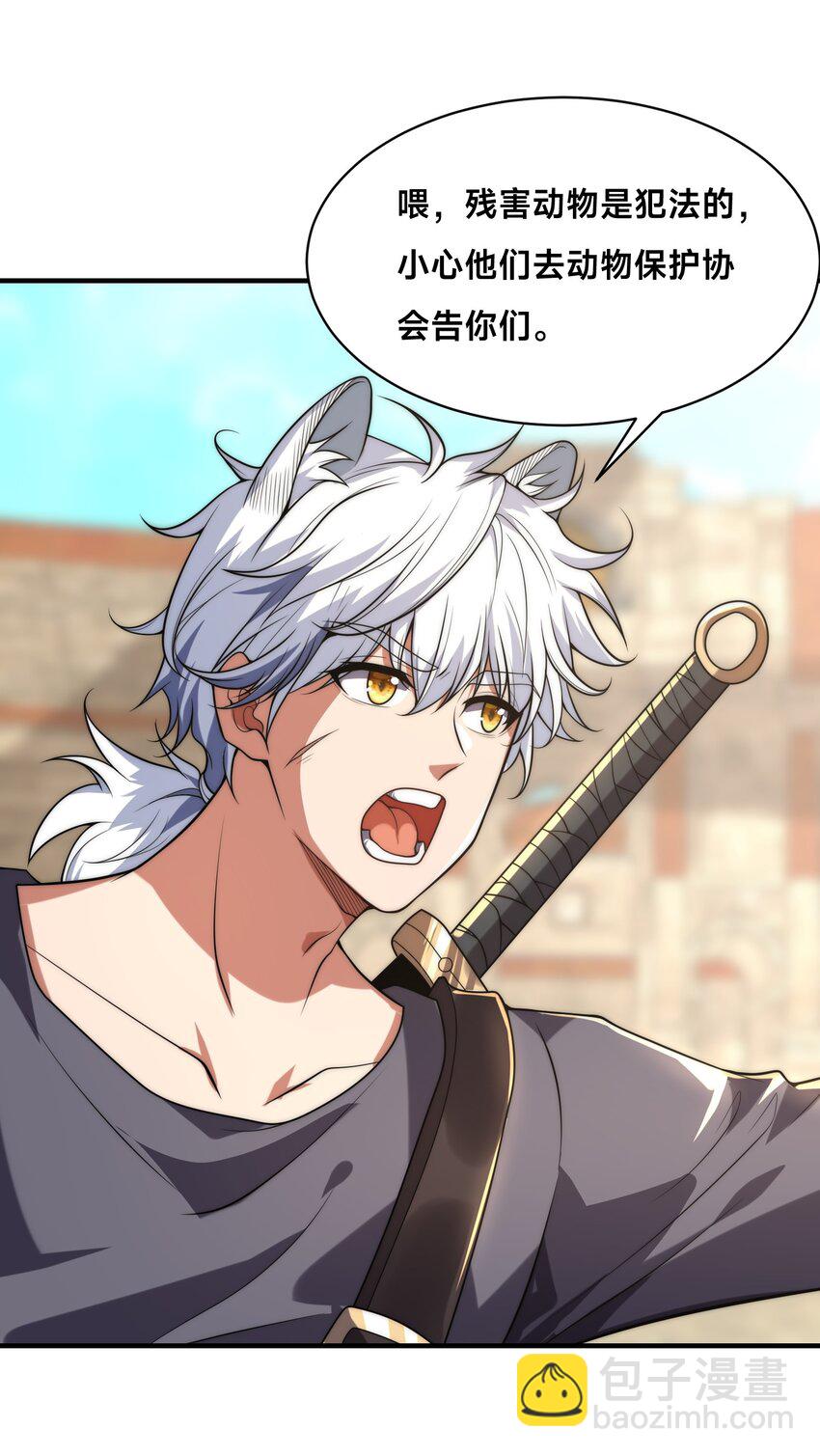 008 来打劫的女土匪(1/2)-第12话