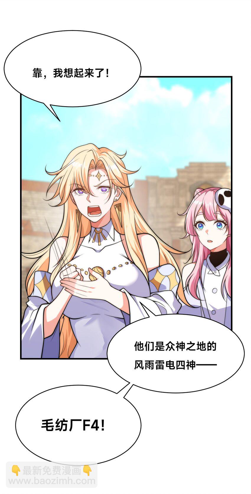 008 来打劫的女土匪(1/2)-第12话