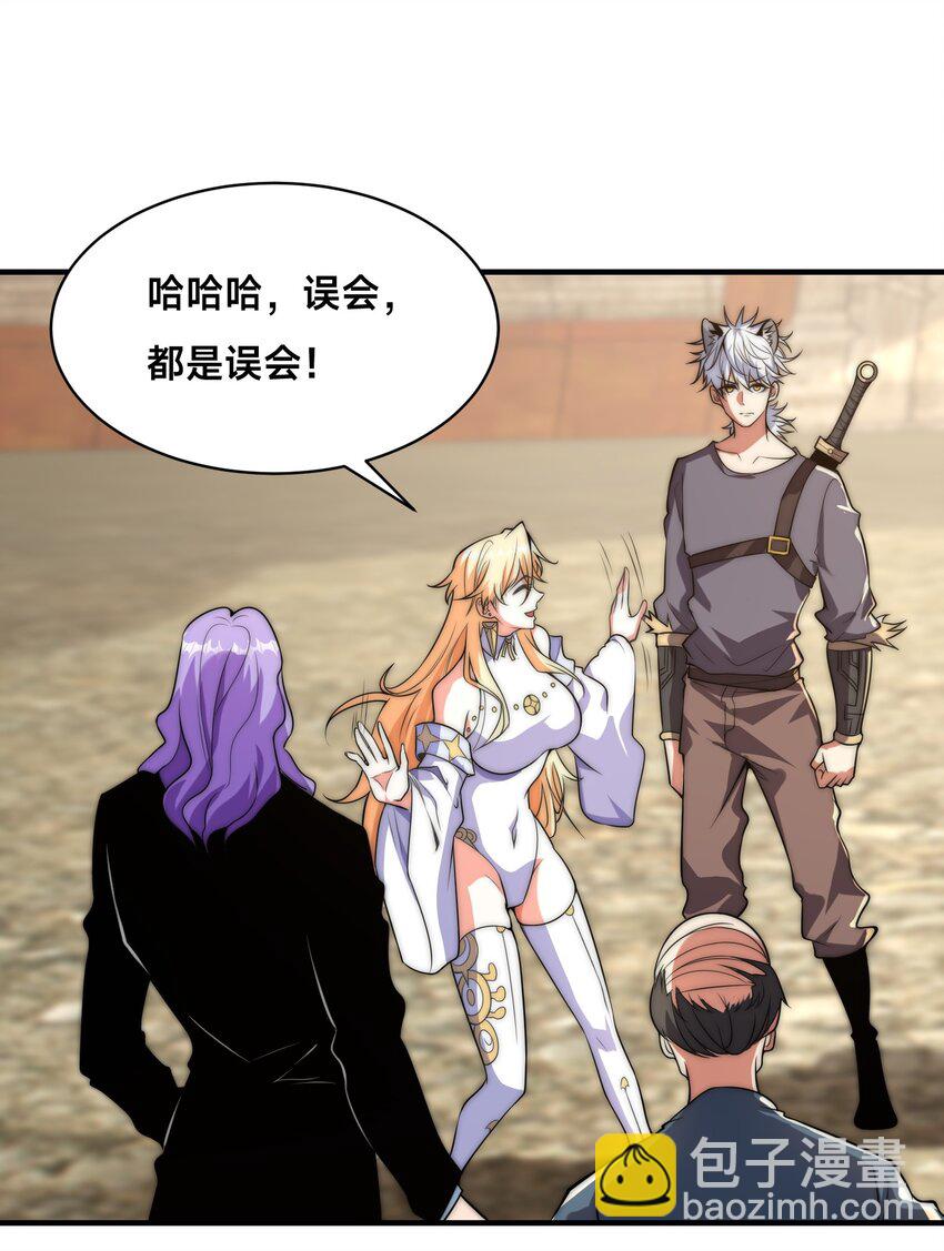 008 来打劫的女土匪(1/2)-第12话