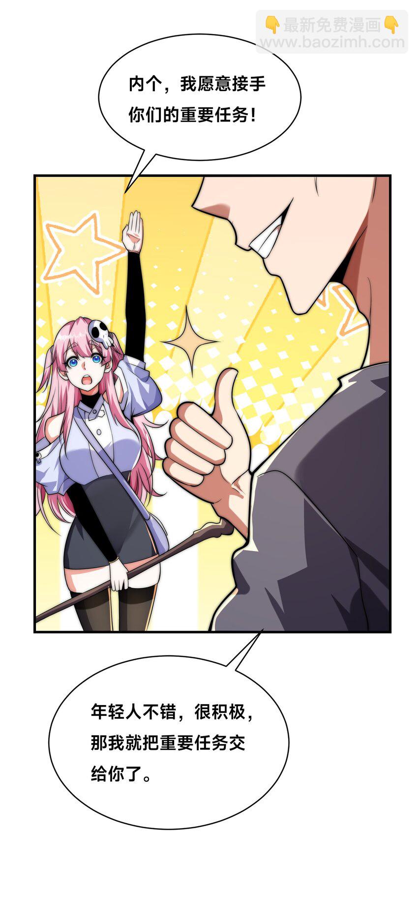 008 来打劫的女土匪(1/2)-第12话