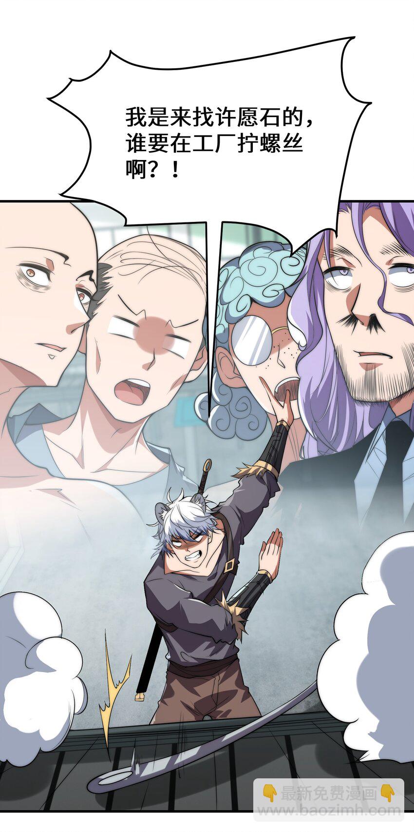 008 来打劫的女土匪(1/2)-第12话