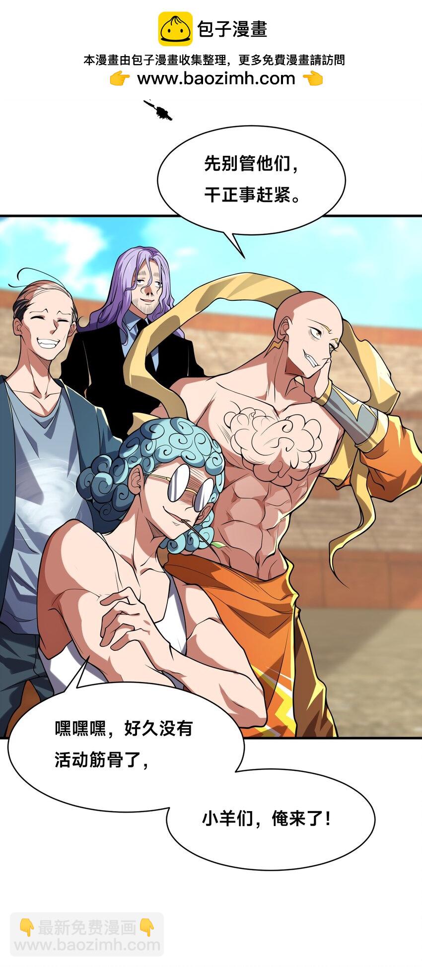 008 来打劫的女土匪(1/2)-第12话