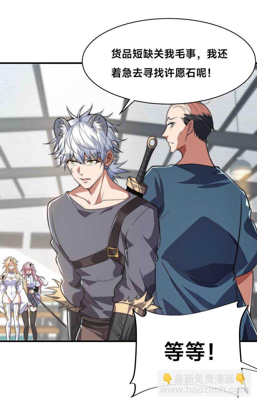 008 来打劫的女土匪(1/2)-第12话