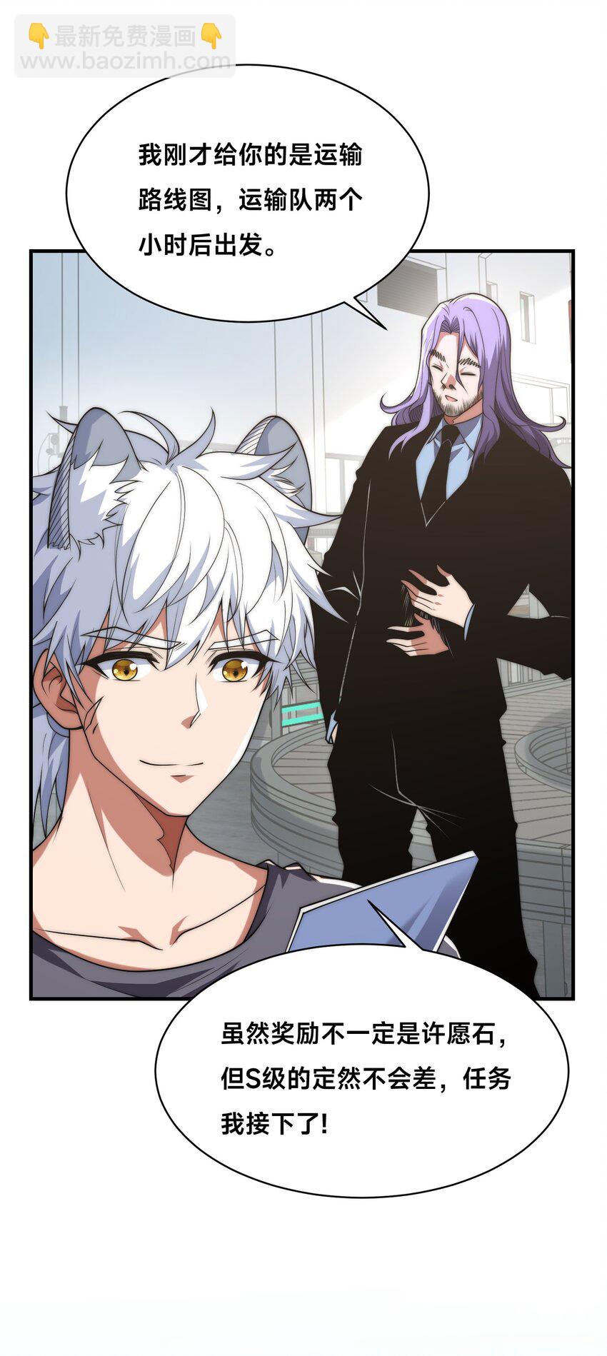 008 来打劫的女土匪(1/2)-第12话