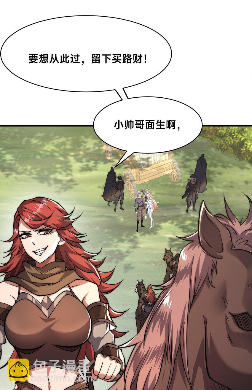 008 来打劫的女土匪(1/2)-第12话