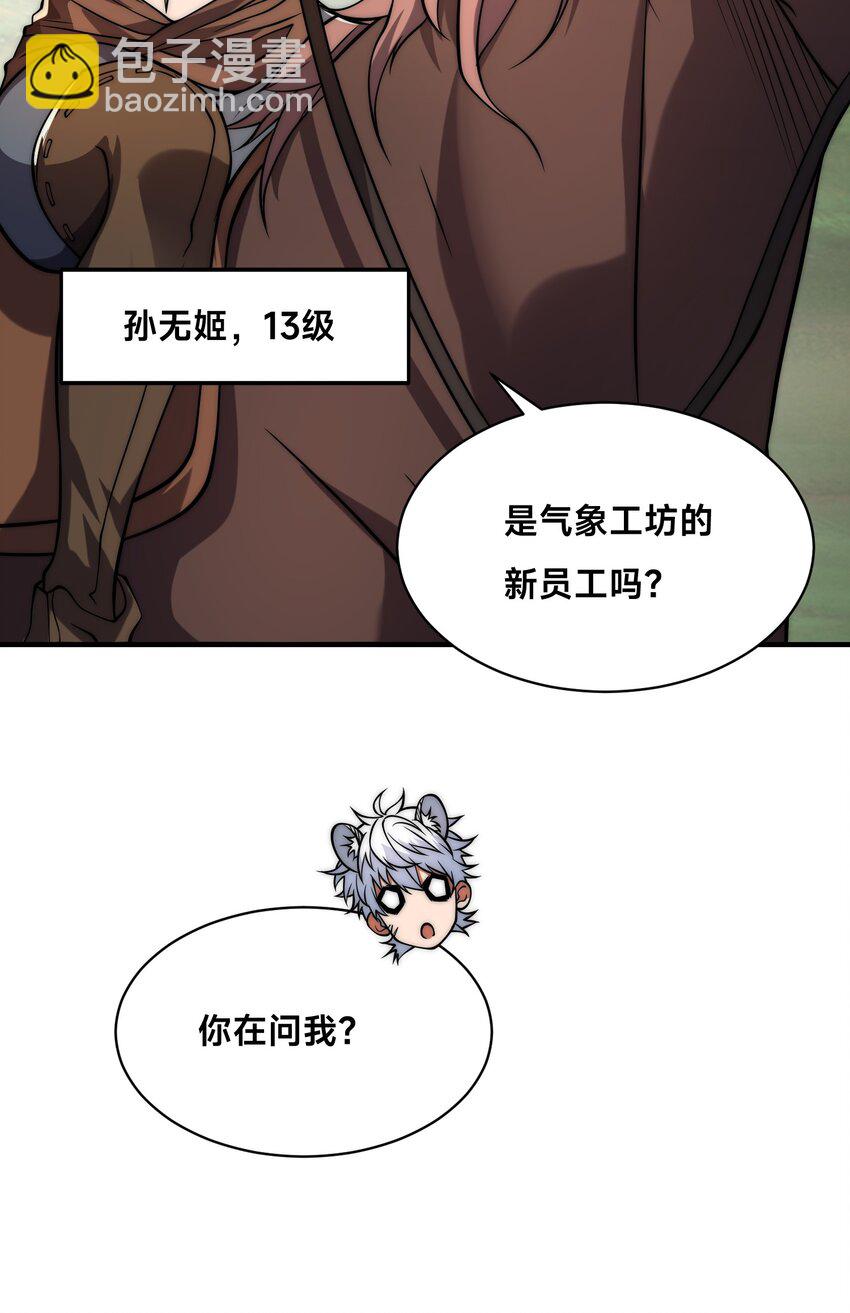 008 来打劫的女土匪(1/2)-第12话