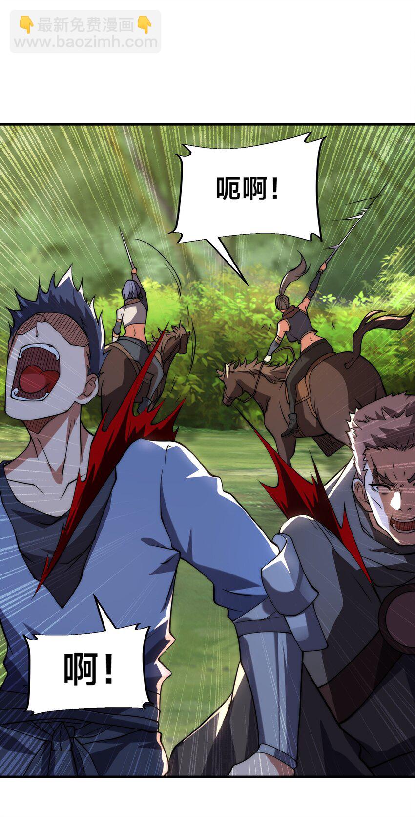 008 来打劫的女土匪(1/2)-第12话