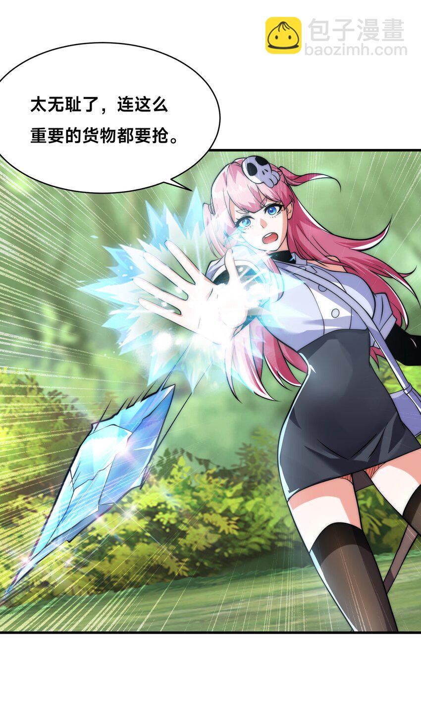 008 来打劫的女土匪(1/2)-第12话