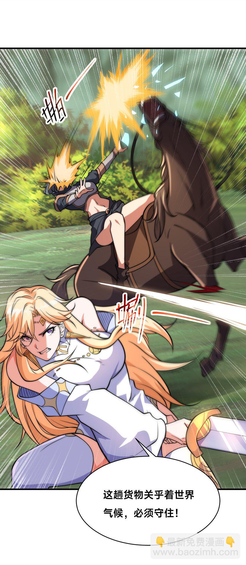 008 来打劫的女土匪(1/2)-第12话