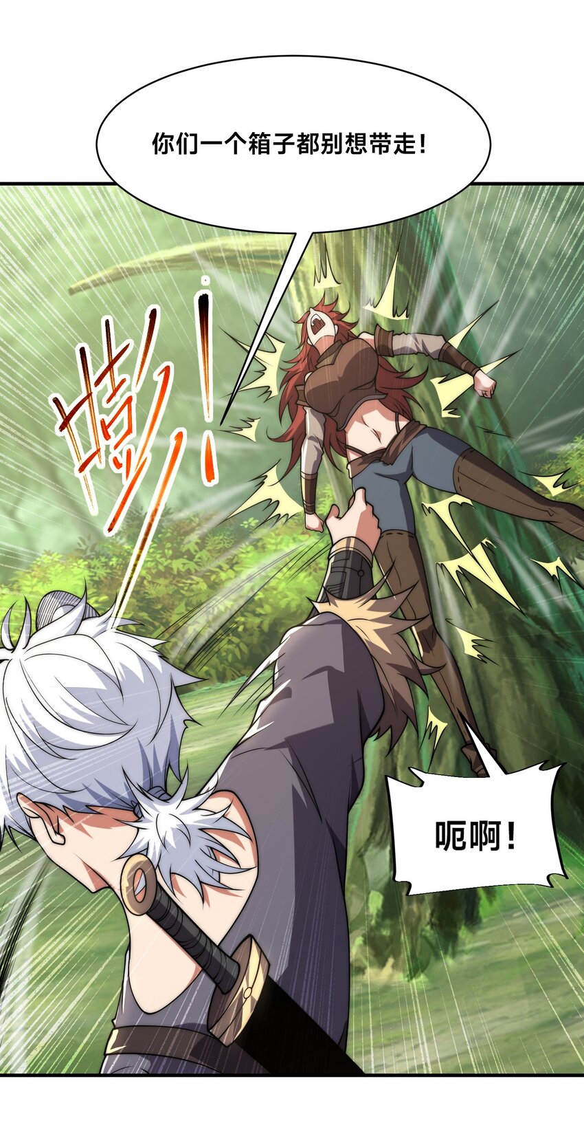 008 来打劫的女土匪(1/2)-第12话