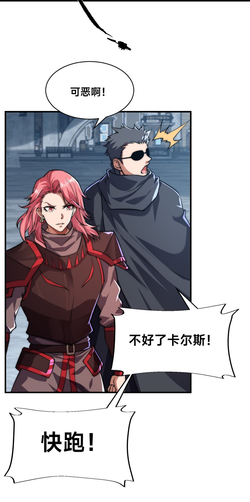 010 我的NPC挨揍了？！(1/2)-第14话