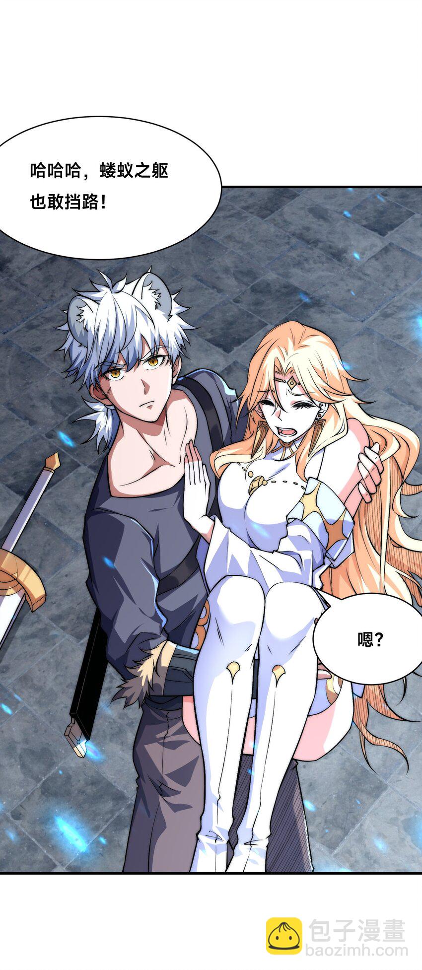 010 我的NPC挨揍了？！(1/2)-第14话