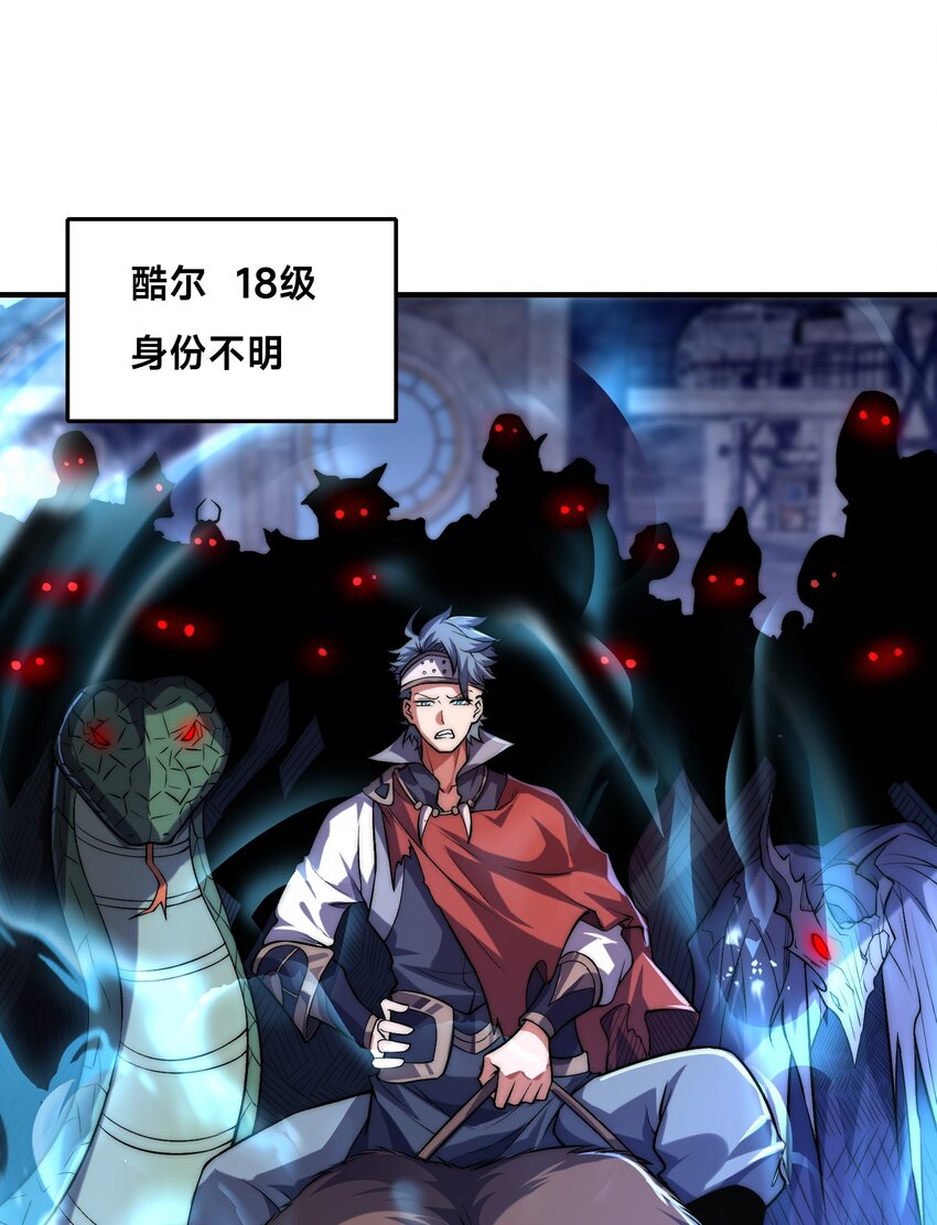 010 我的NPC挨揍了？！(1/2)-第14话