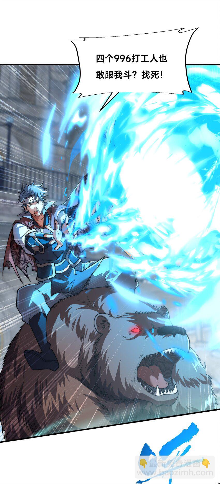 010 我的NPC挨揍了？！(1/2)-第14话