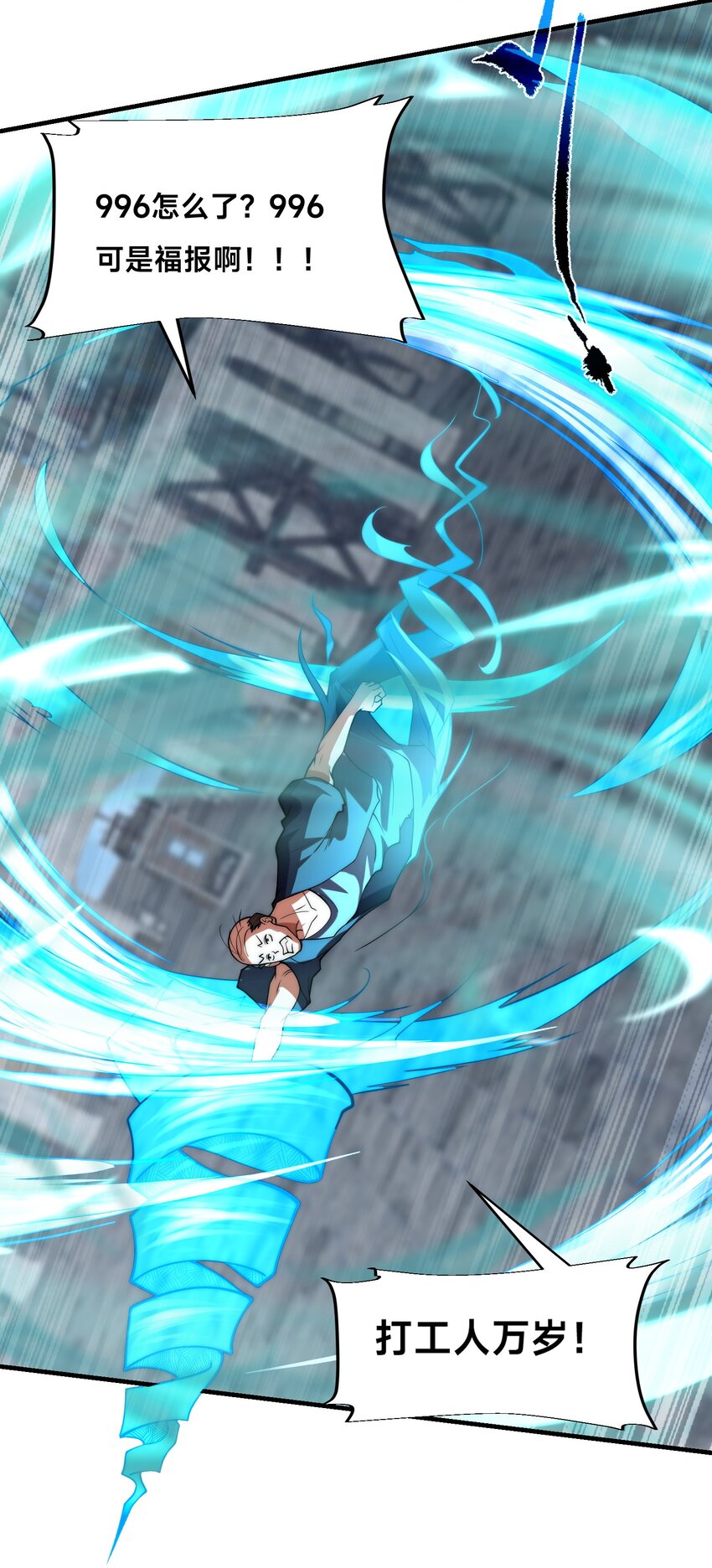 010 我的NPC挨揍了？！(1/2)-第14话