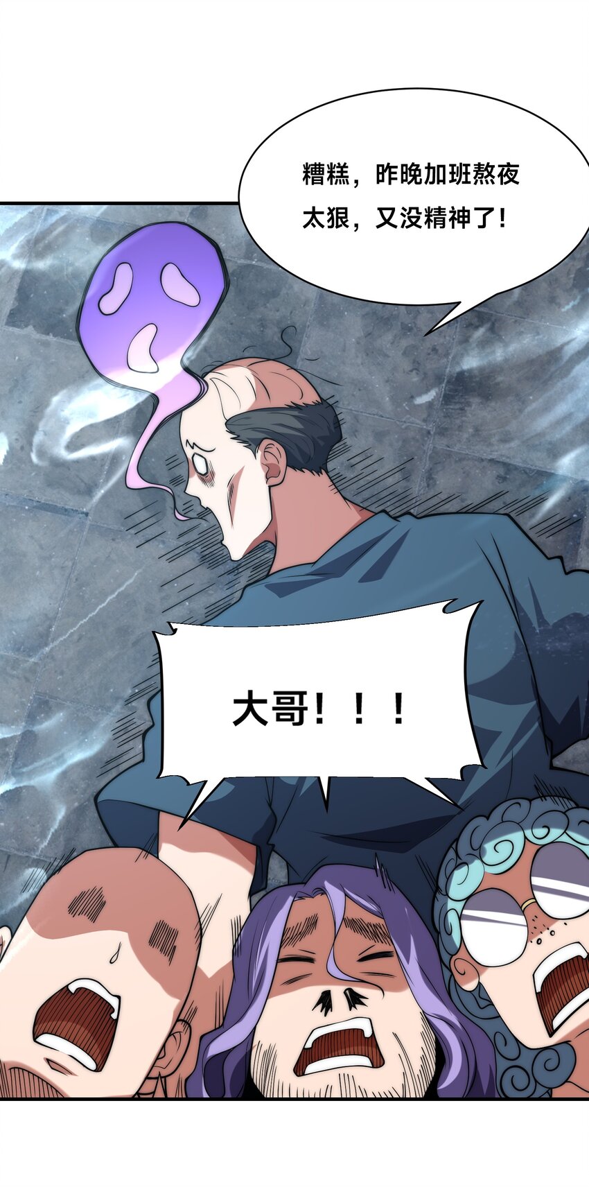 010 我的NPC挨揍了？！(1/2)-第14话