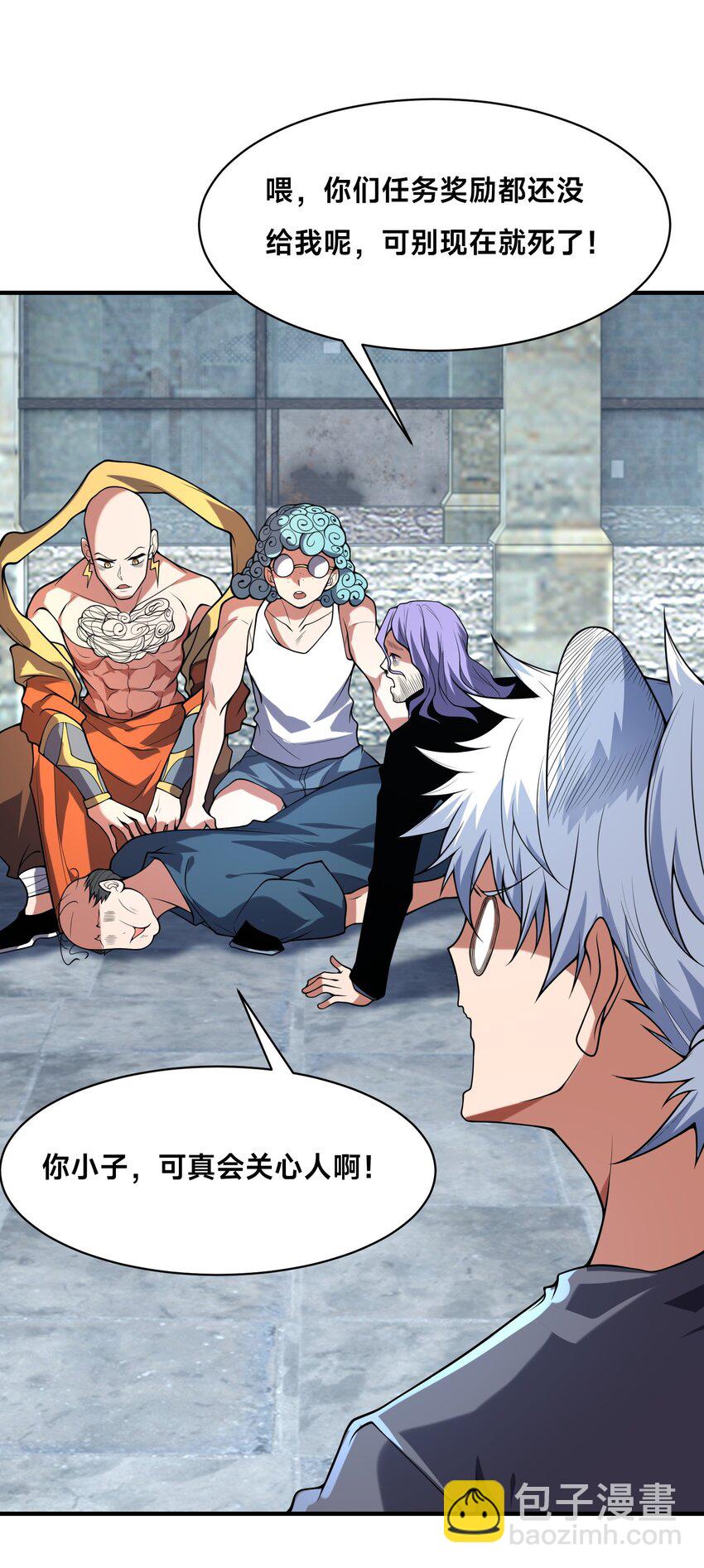 010 我的NPC挨揍了？！(1/2)-第14话