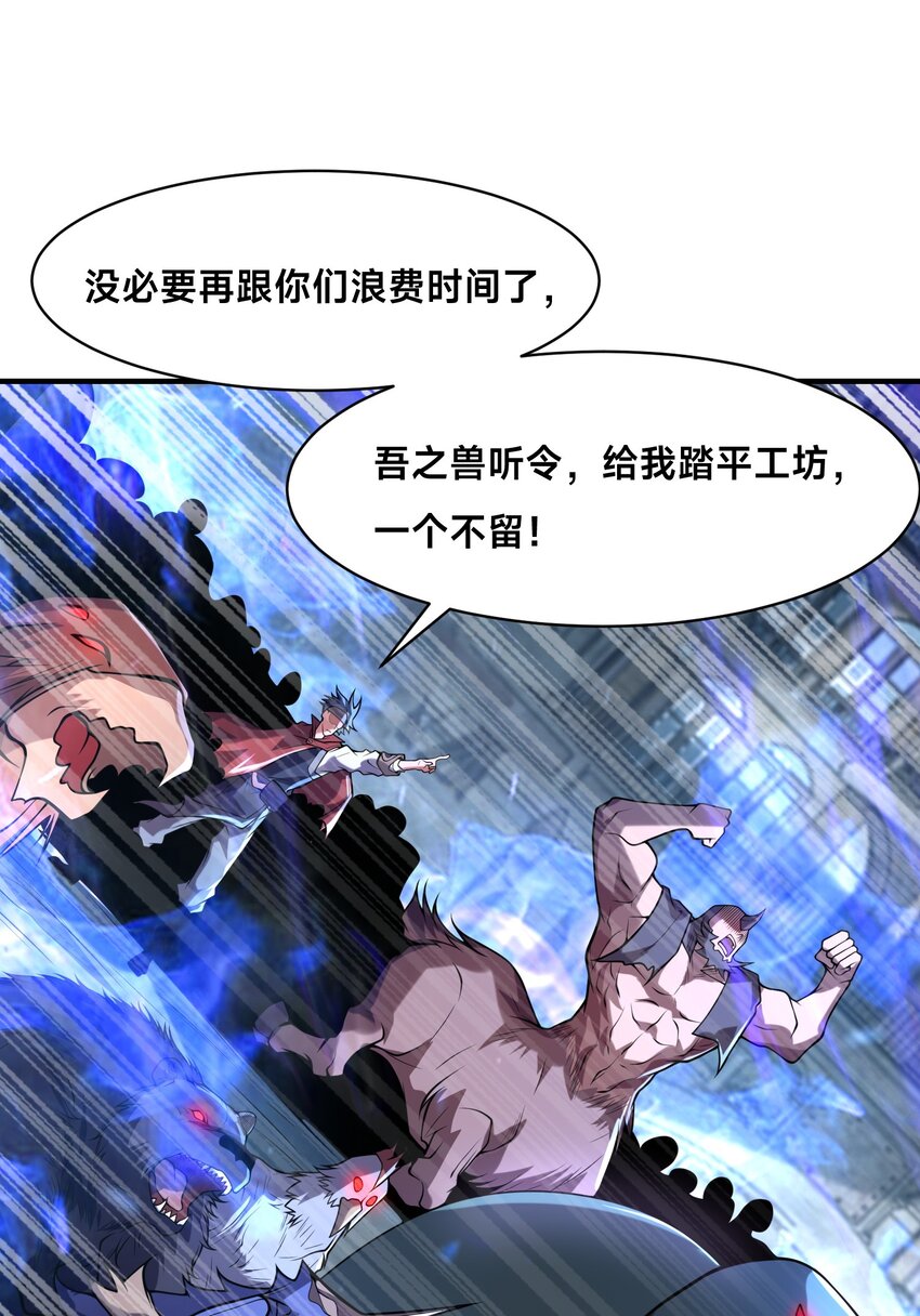 010 我的NPC挨揍了？！(1/2)-第14话