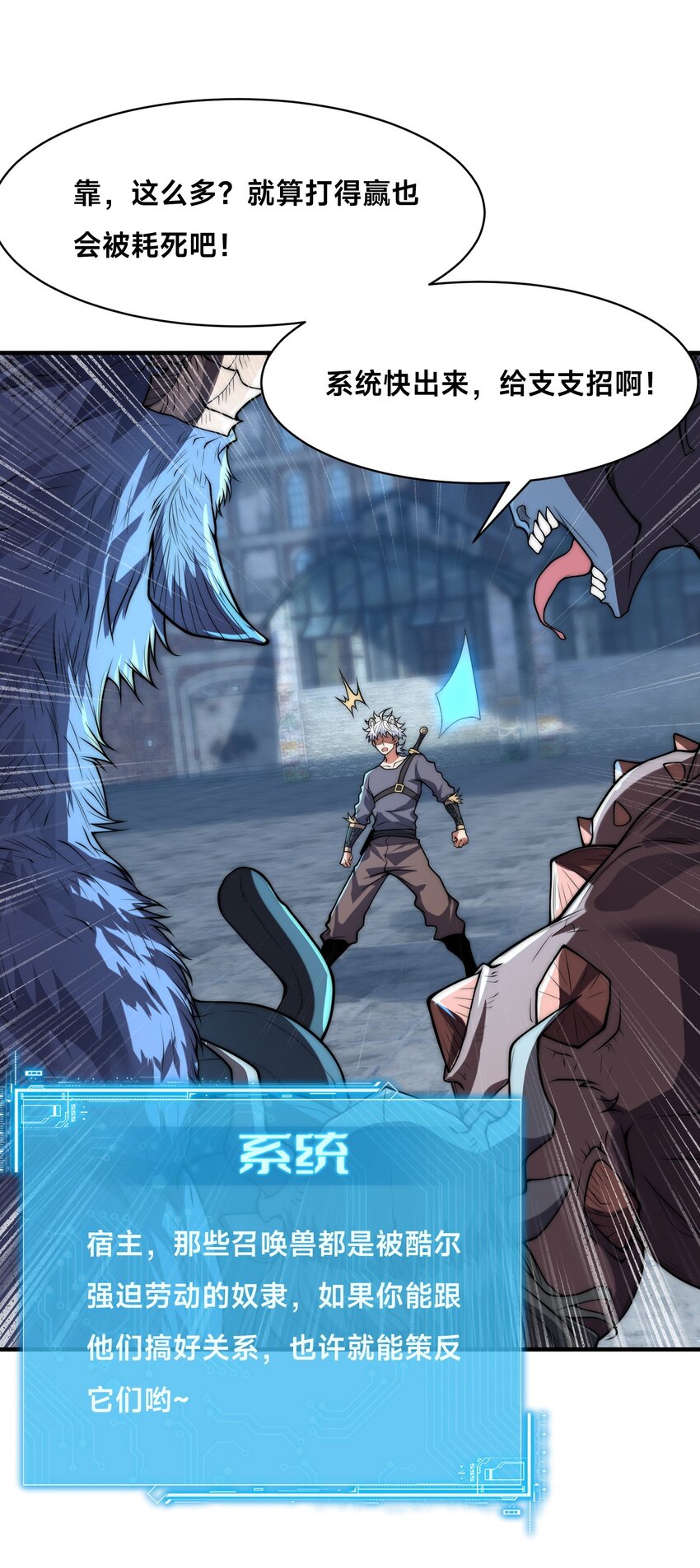 010 我的NPC挨揍了？！(1/2)-第14话