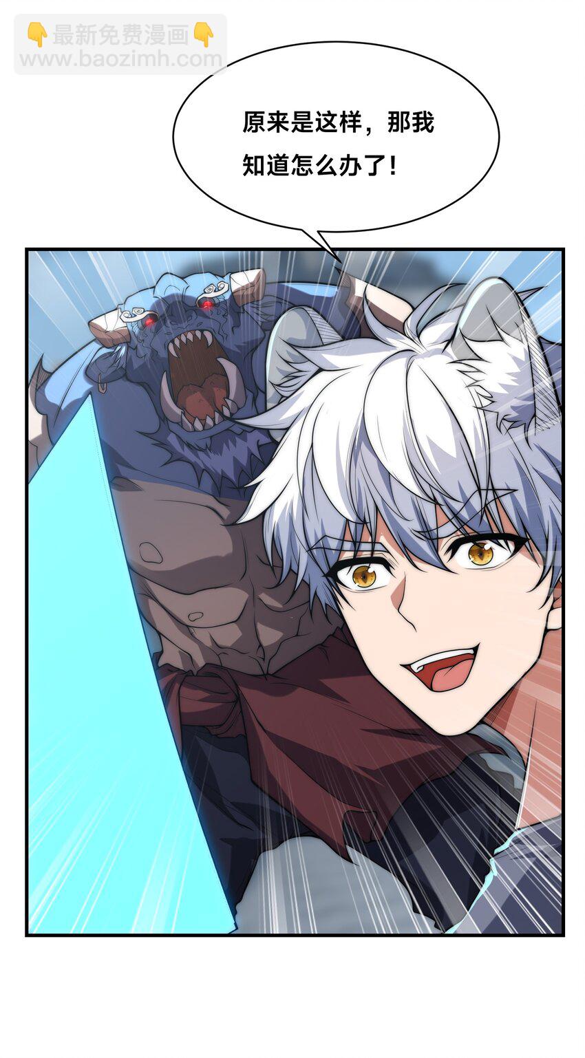 010 我的NPC挨揍了？！(1/2)-第14话