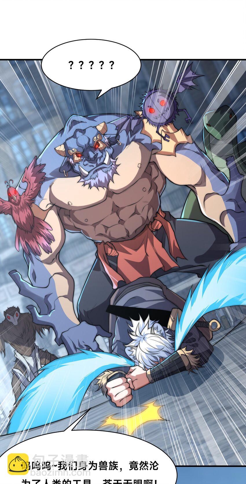 010 我的NPC挨揍了？！(1/2)-第14话