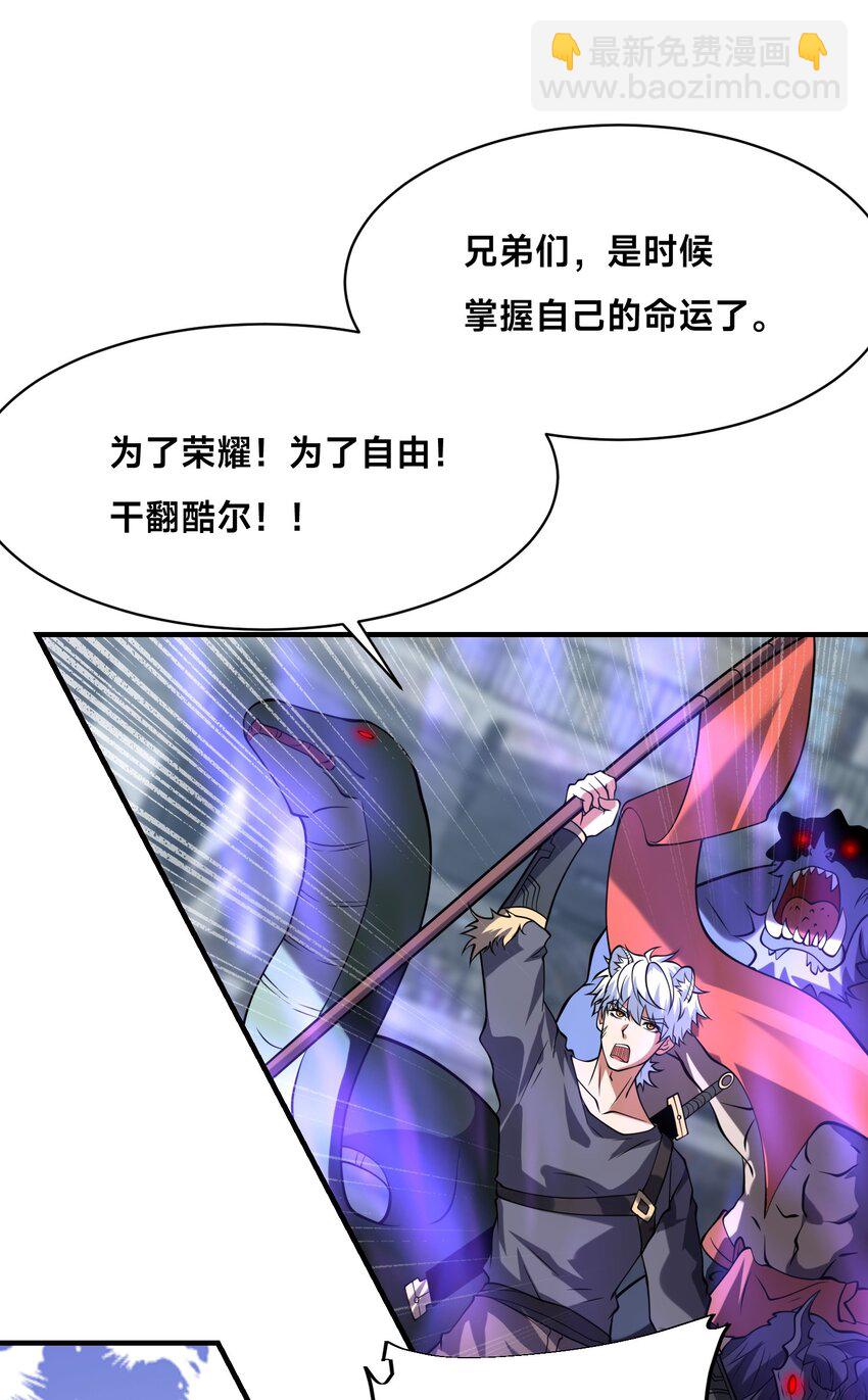 010 我的NPC挨揍了？！(1/2)-第14话