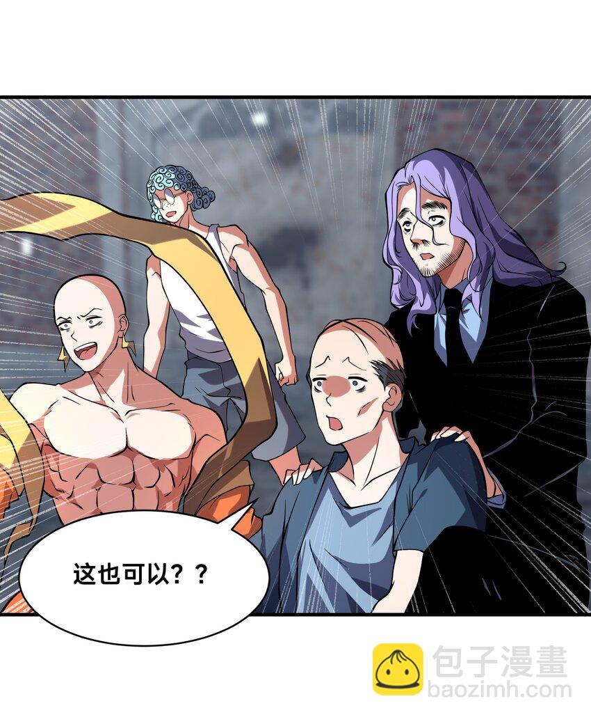 010 我的NPC挨揍了？！(1/2)-第14话