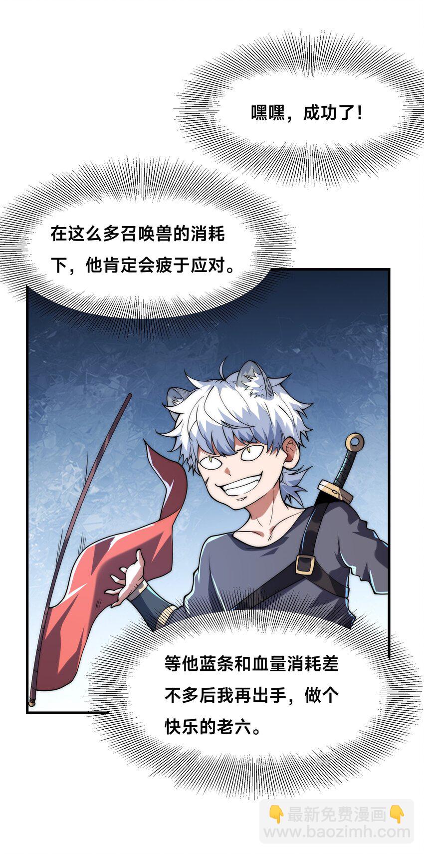 010 我的NPC挨揍了？！(1/2)-第14话