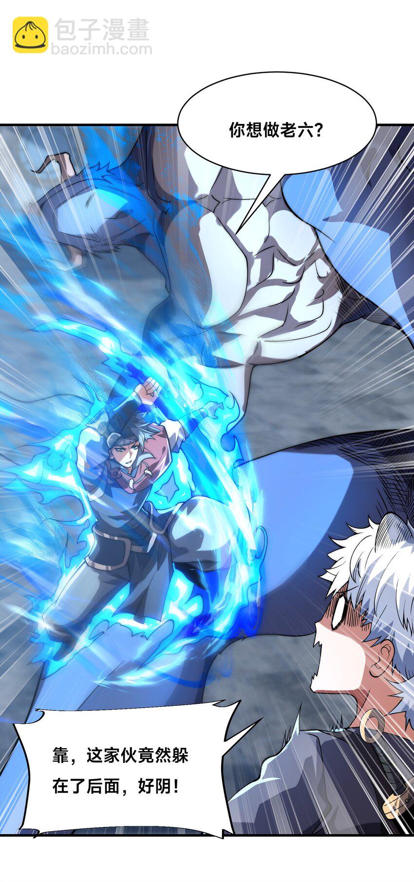 010 我的NPC挨揍了？！(1/2)-第14话