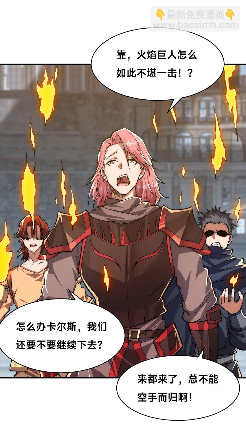 010 我的NPC挨揍了？！(1/2)-第14话