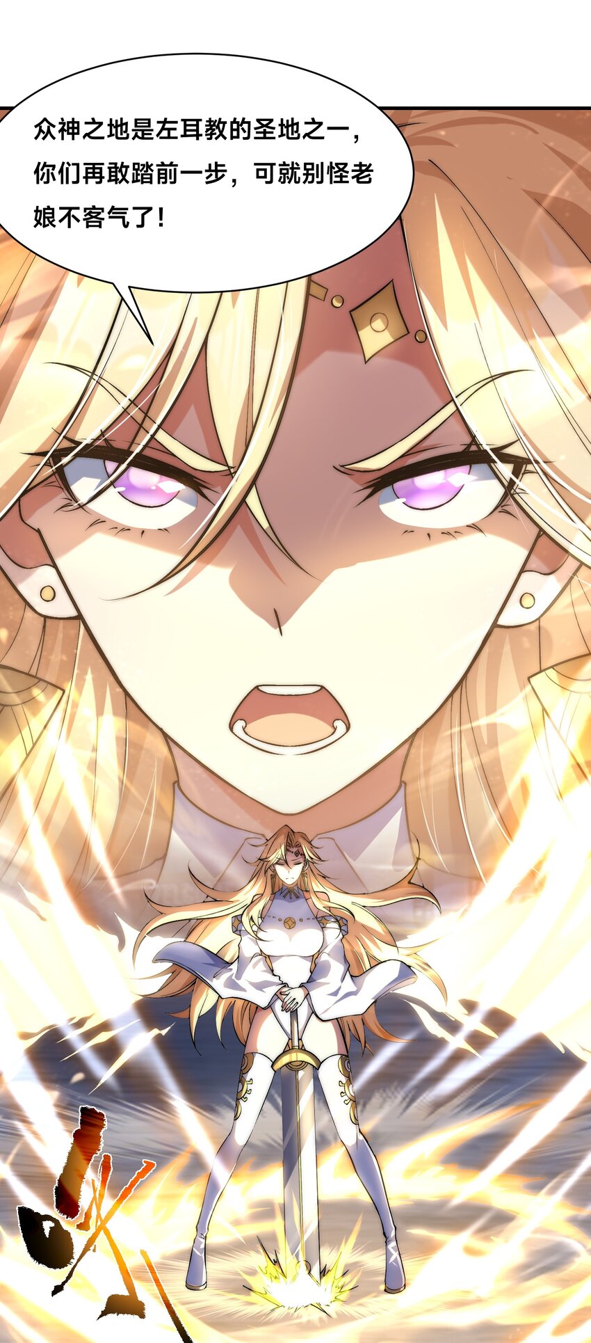 010 我的NPC挨揍了？！(1/2)-第14话