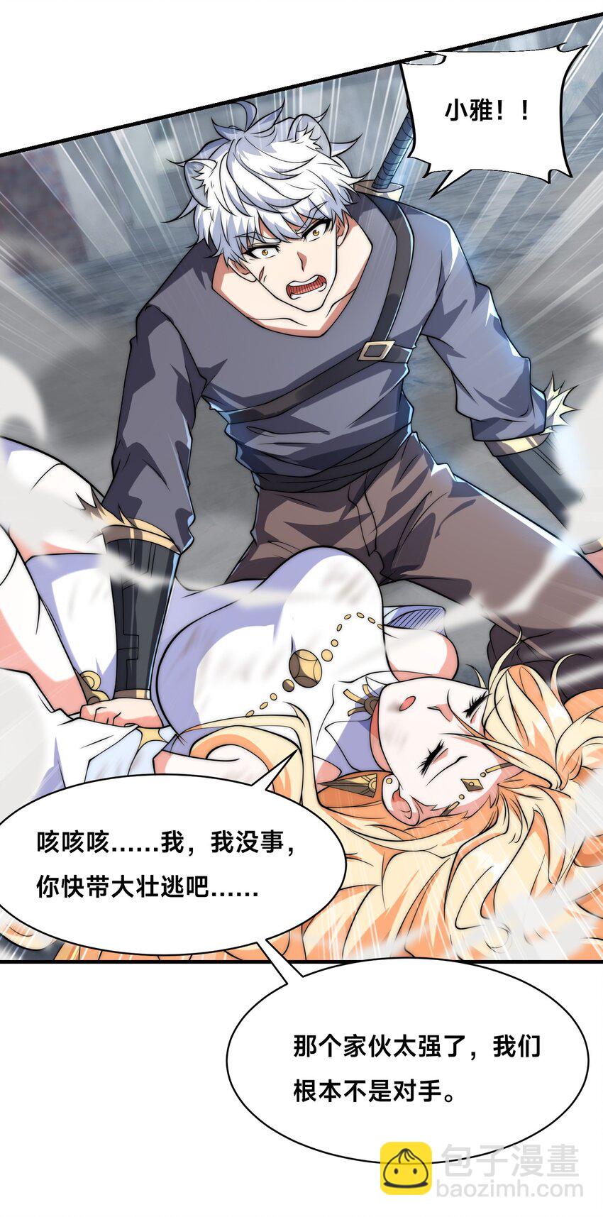 011 电光石的作用！(1/2)-第16话