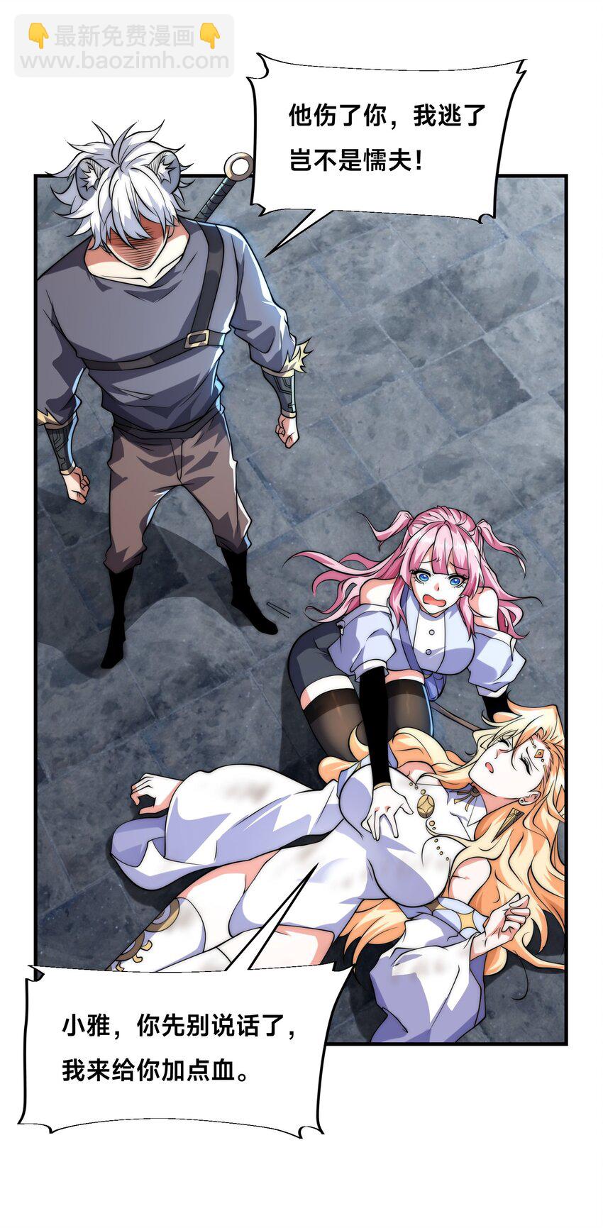 011 电光石的作用！(1/2)-第16话