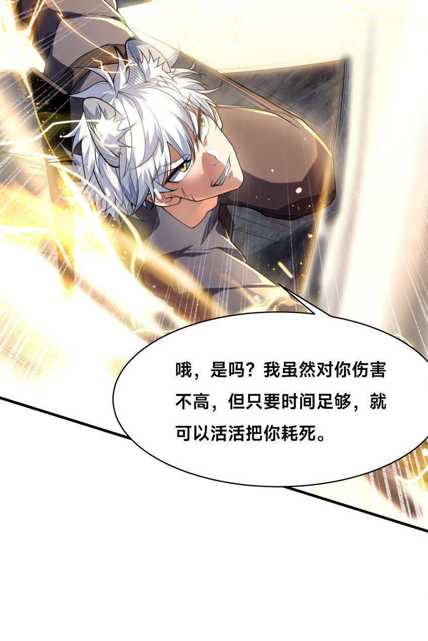 011 电光石的作用！(1/2)-第16话