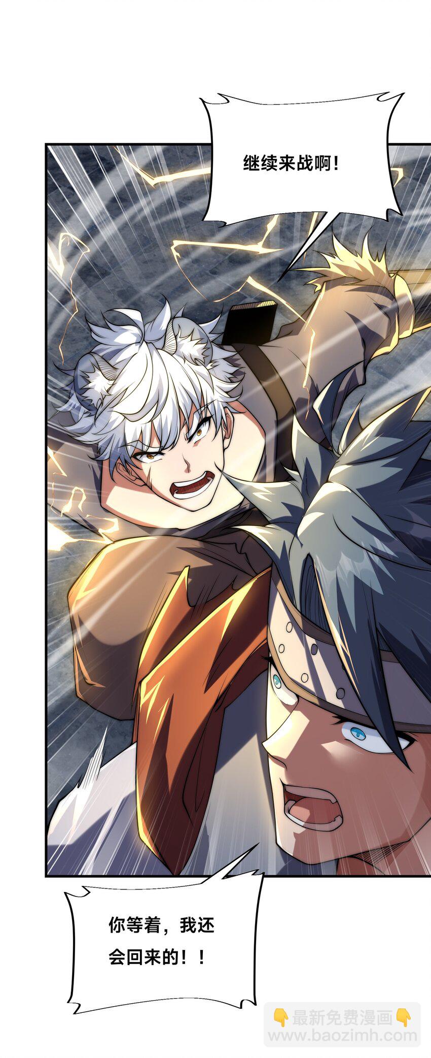 011 电光石的作用！(1/2)-第16话